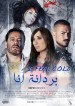 I Feel Cold (Berdeneh the Movie)