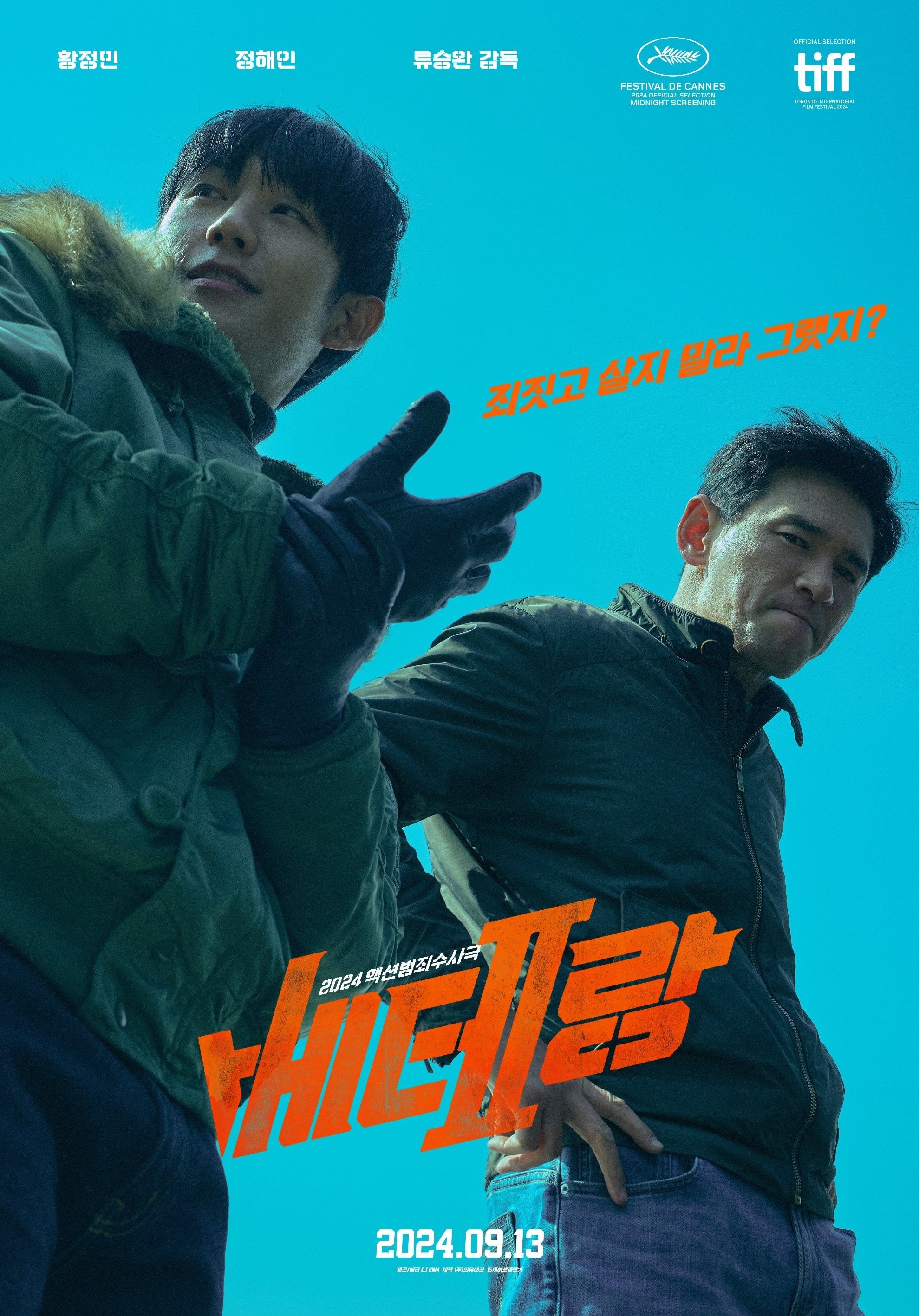Poster de POR ENCIMA DE LA LEY 2