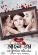 আইসক্রিম