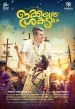 ഇക്കയുടെ ശകടം