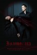 Inamorata