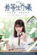 差等生乔曦