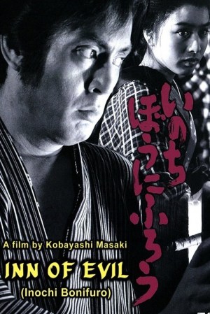 Inochi bô ni furô