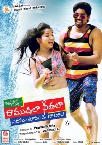 Ippatlo Ramudila Seethala Evaruntarandi Babu
