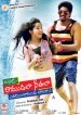 Ippatlo Ramudila Seethala Evaruntarandi Babu