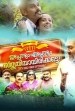 ഇപ്പോഴും എപ്പോഴും സ്തുതിയായിരിക്കട്ടെ