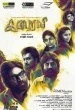 Iraivi