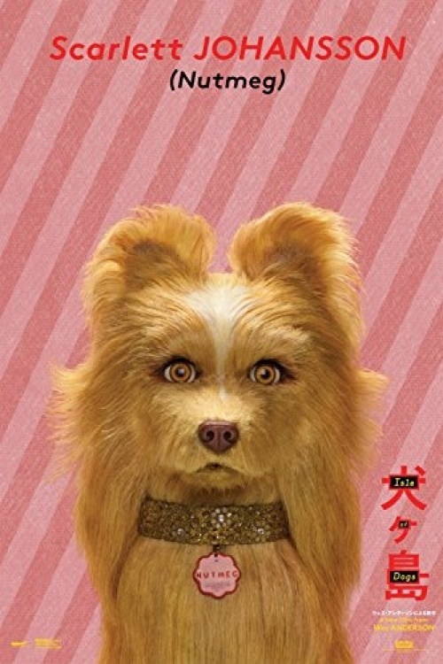 Poster de ISLA DE PERROS