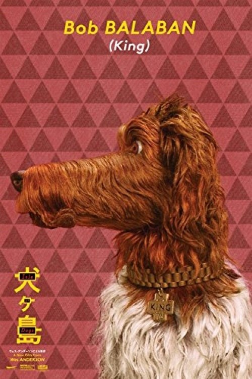 Poster de ISLA DE PERROS