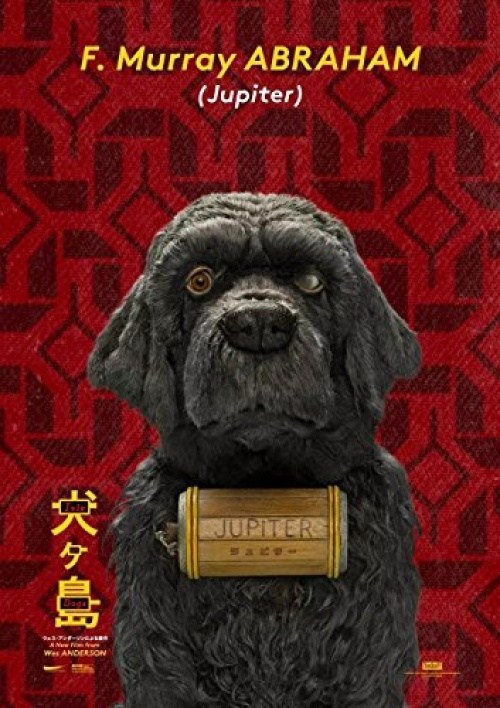 Poster de ISLA DE PERROS