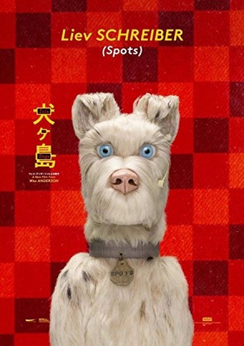 Poster de ISLA DE PERROS
