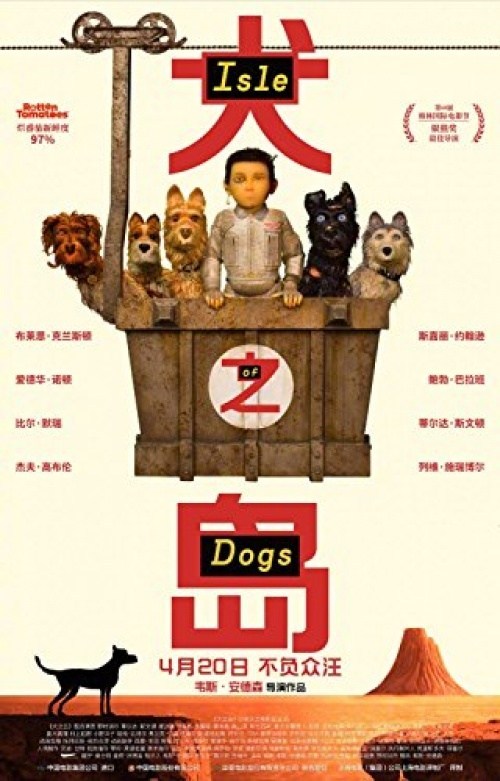Poster de ISLA DE PERROS