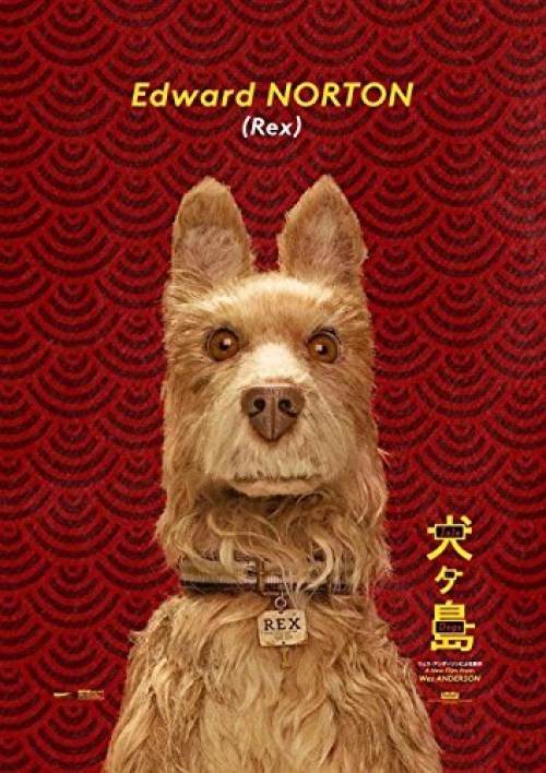 Poster de ISLA DE PERROS