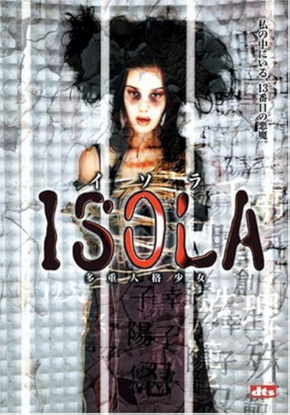 Poster de ISOLA