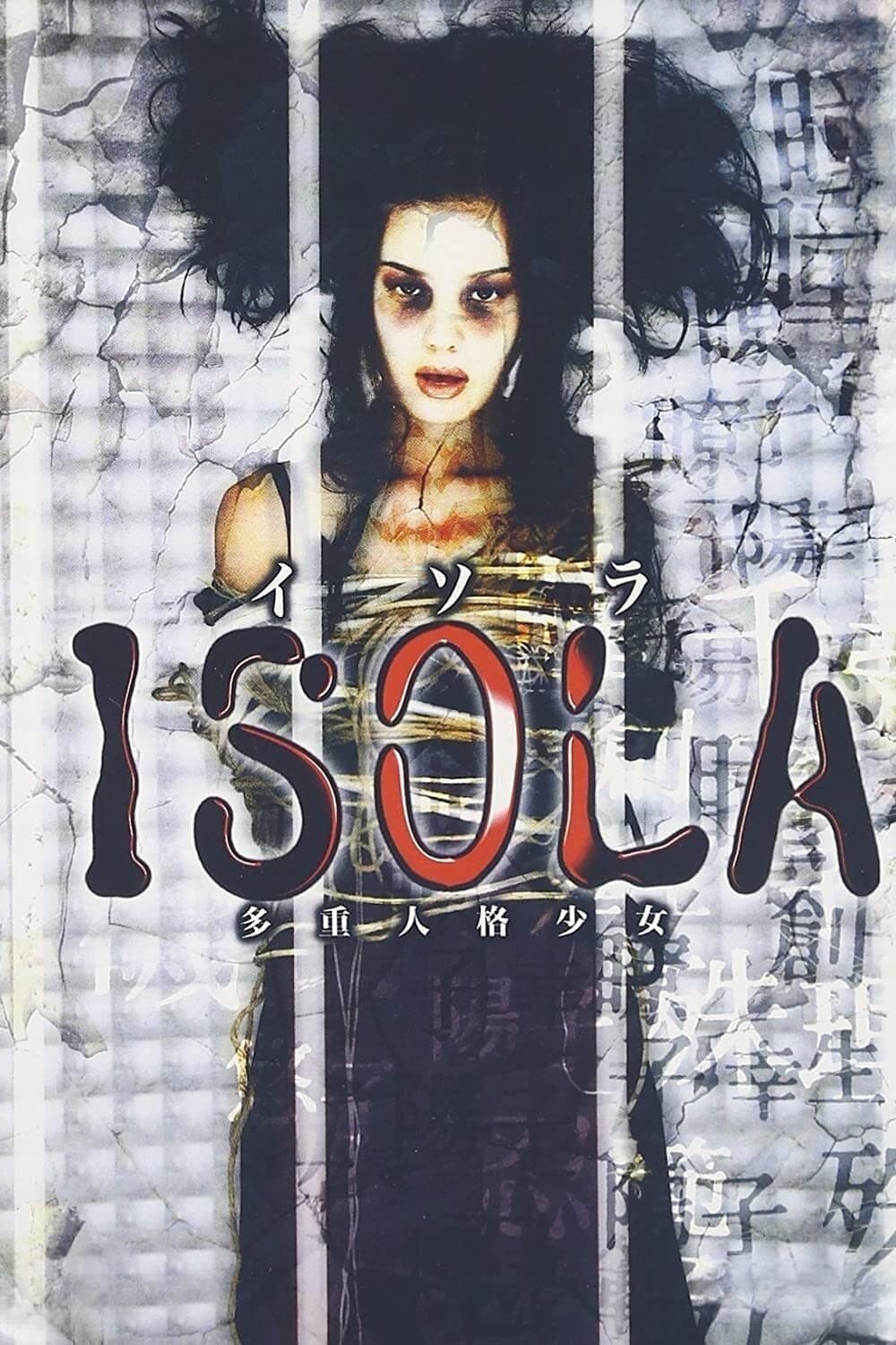 Poster de ISOLA