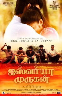 Iswarya Murugan