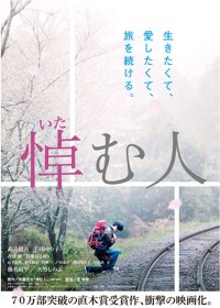 Itamu hito