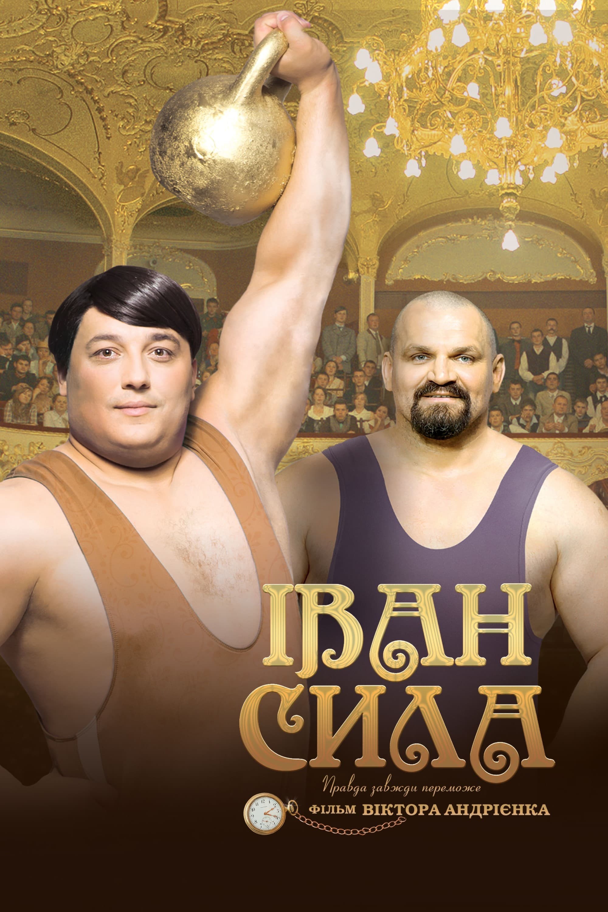 Poster de IVAN SYLA