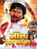 Jaan Lebu Ka Ho