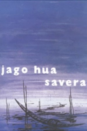 Jago Hua Savera
