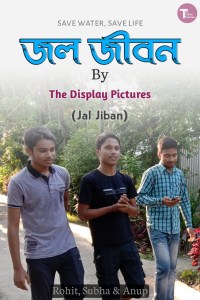 Jal Jiban