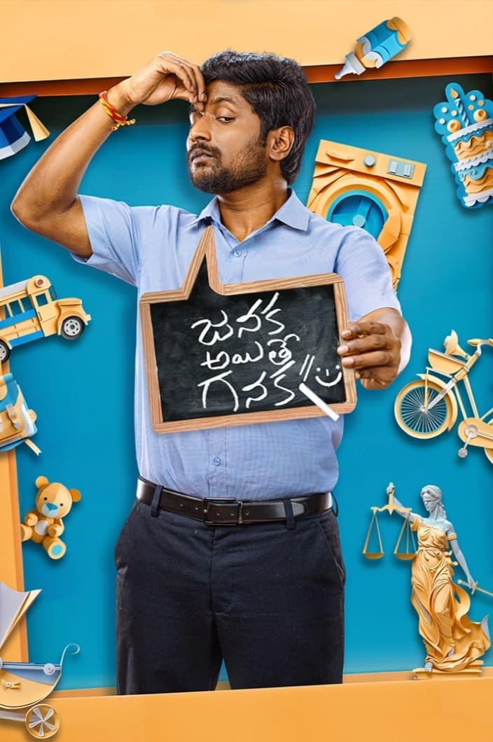 Poster de JANAKA AITHE GANAKA