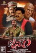 Janam