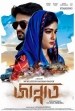 জান্নাত