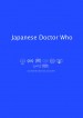 Japanese Doctor Who