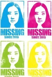 Japanese Girls Never Die
