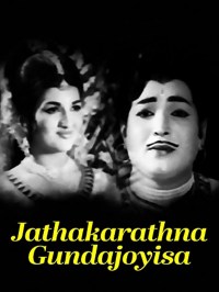Jatakarathna Gunda Joisa