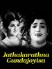 Jatakarathna Gunda Joisa