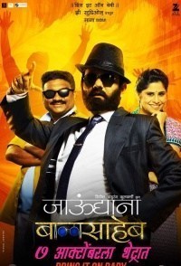 Película Jaundya Na Balasaheb