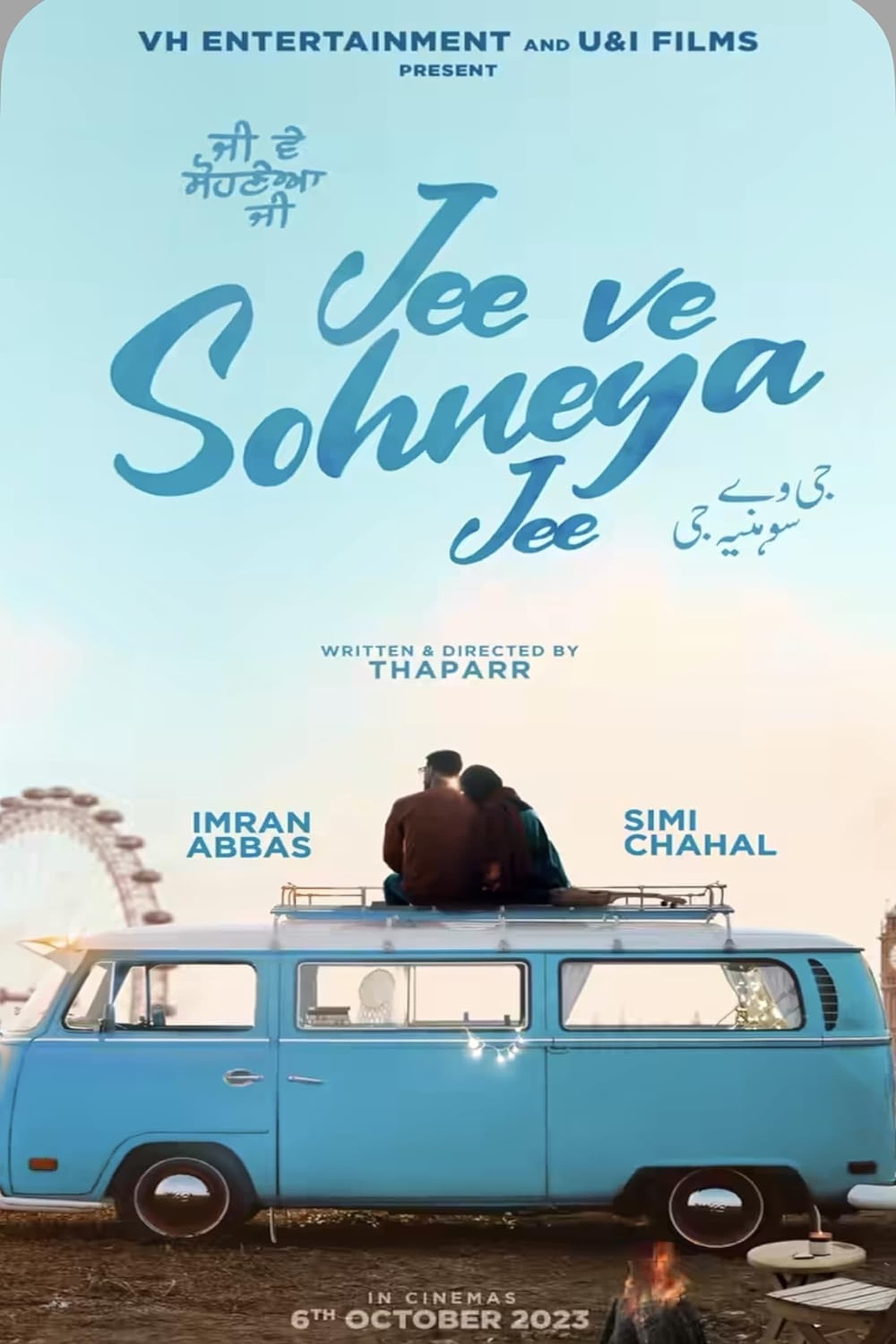 Poster de JEE VE SOHNEYA JEE