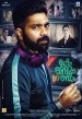 Jeem Boom Bhaa