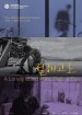 절해고도