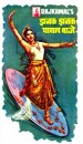 Jhanak Jhanak Payal Baaje