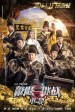Go Fighting: Royal Treasure