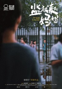Jianyu Laide Mama