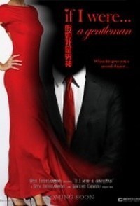 Jiaru Wo Shi Nan Shen: If I Were a GentleMan