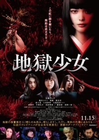 Jigoku Shôjo