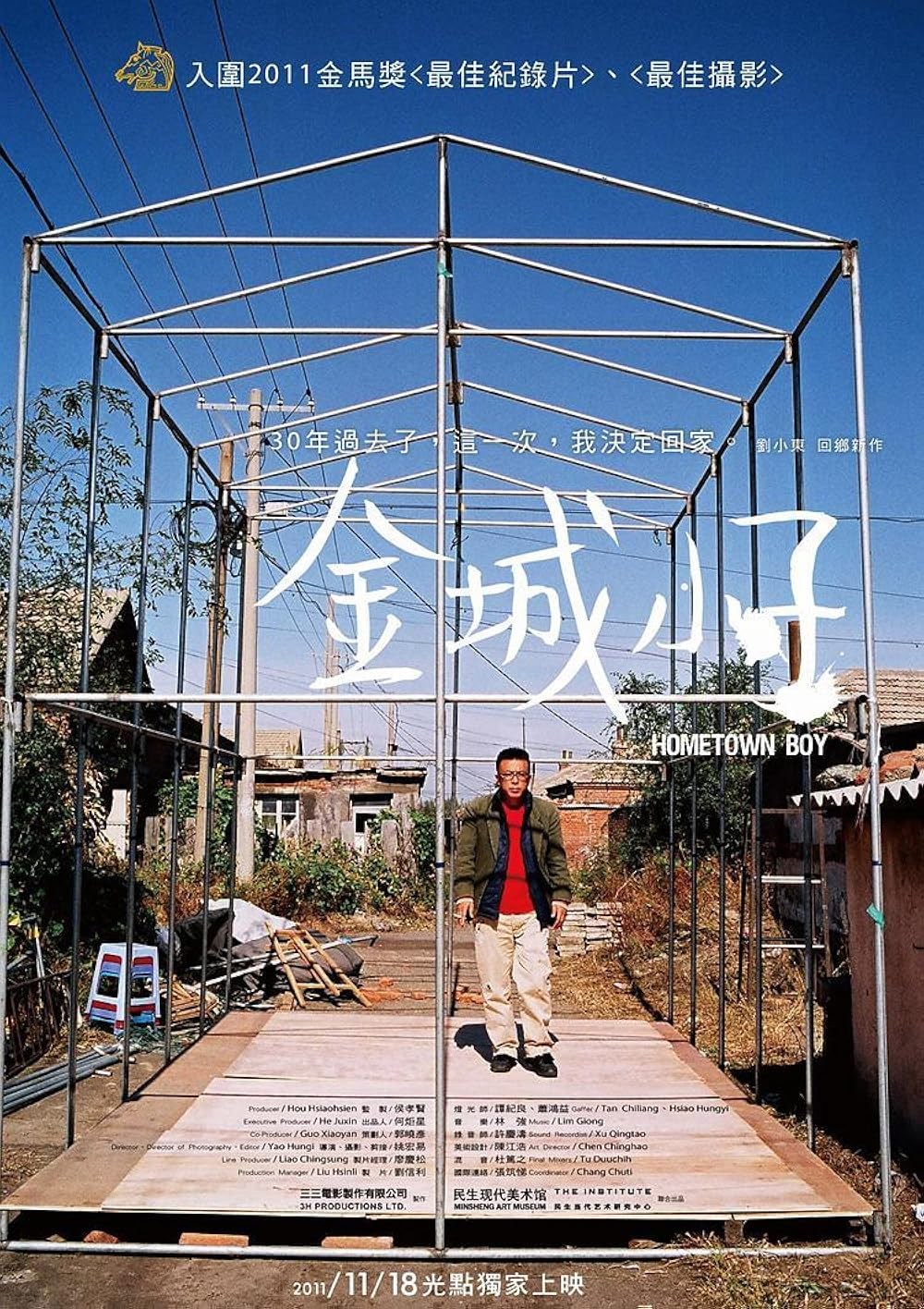 Poster de LIU XIAODONG: HOMETOWN BOY