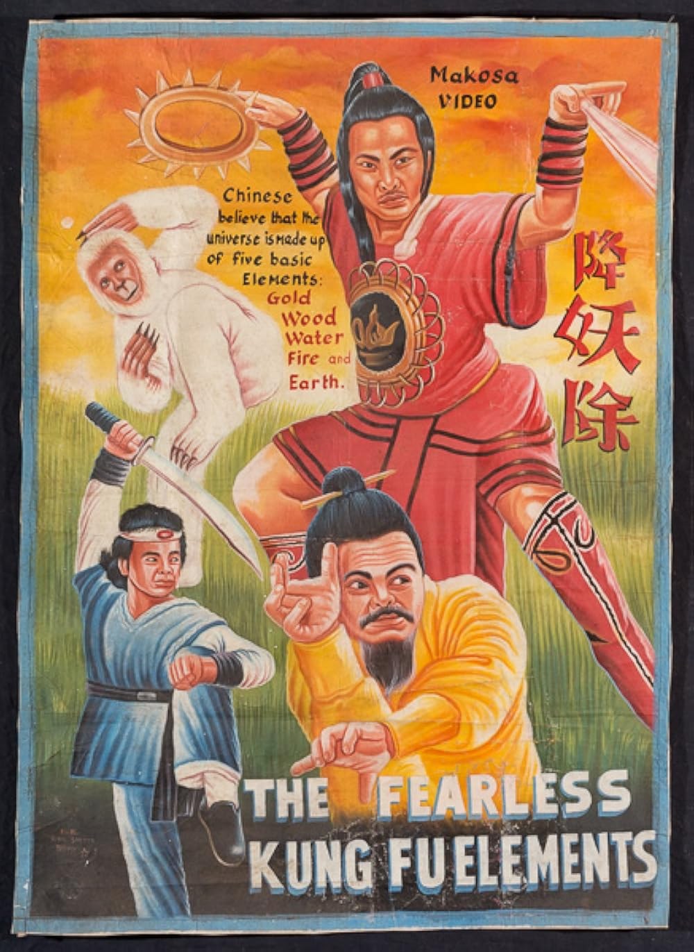 Poster de JIN MU SHUI HUO TU