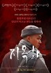 Jiokhwa