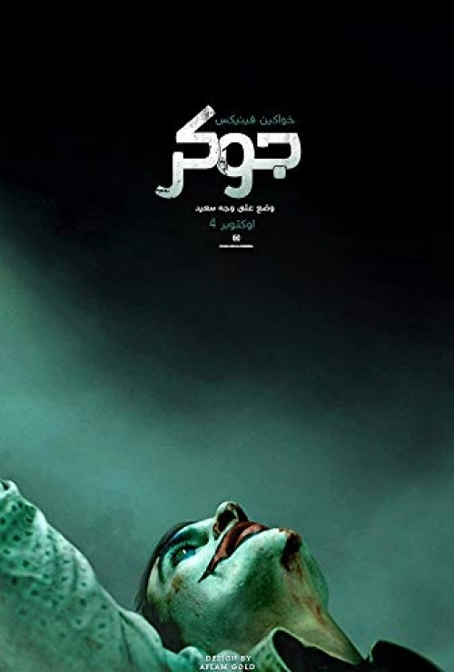 Poster de JOKER