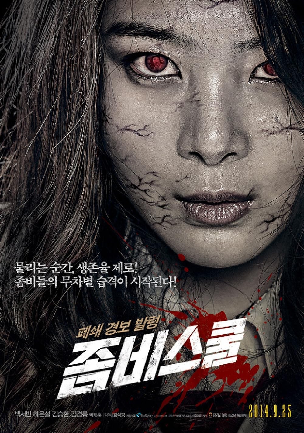 Poster de ZOMBIE SCHOOL