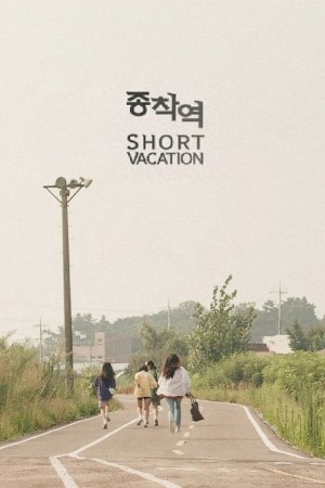 Jong chak yeok
