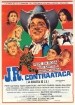 J.R. contraataca (La dinastia de J.R.)