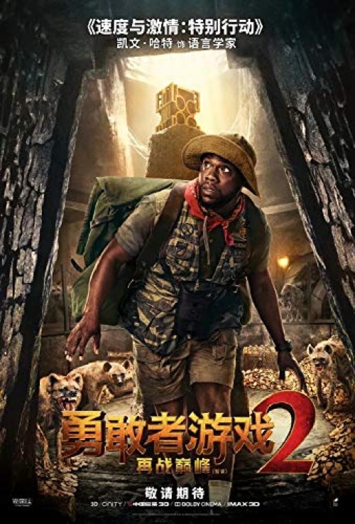Poster de JUMANJI: SIGUIENTE NIVEL