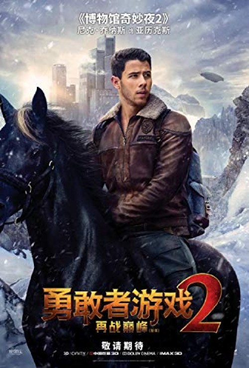 Poster de JUMANJI: SIGUIENTE NIVEL
